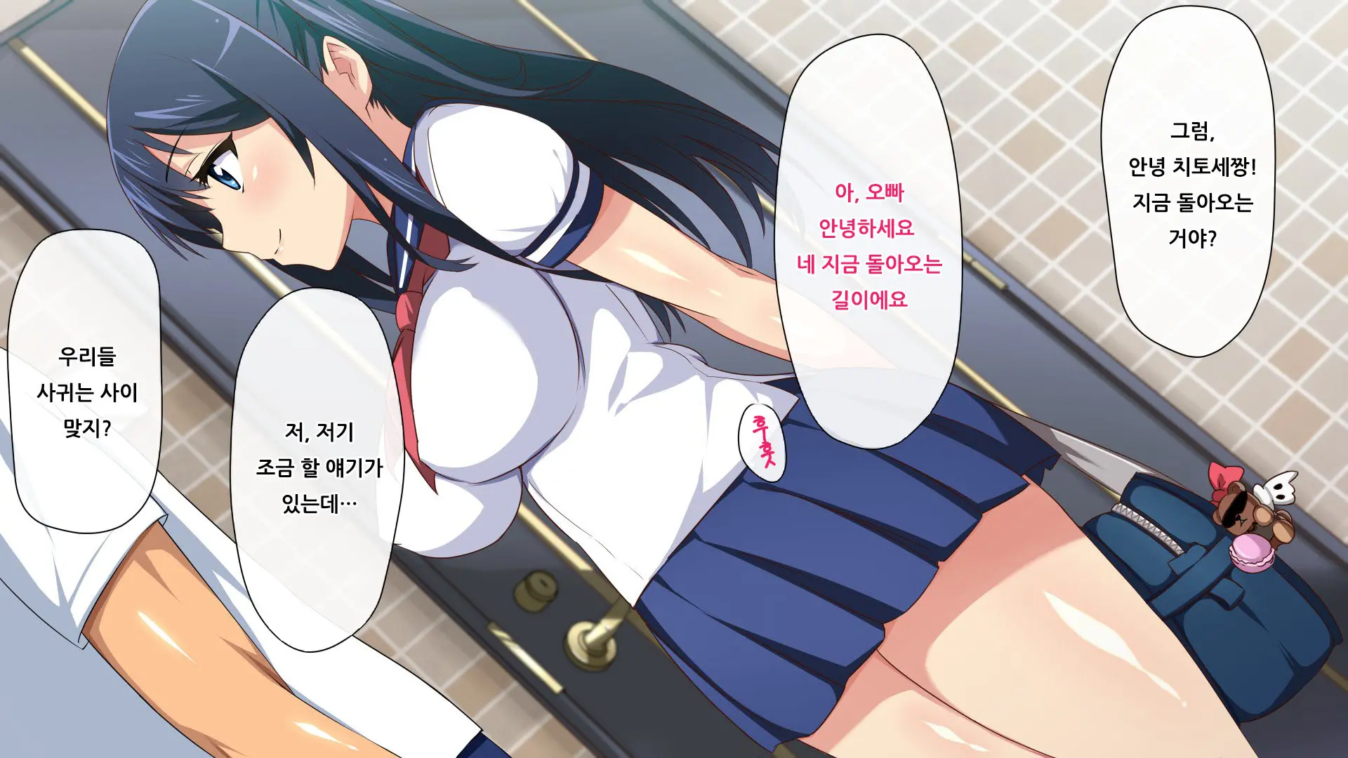 Saimin App ~Sukebe Na Onna Ni Natte Yuku~